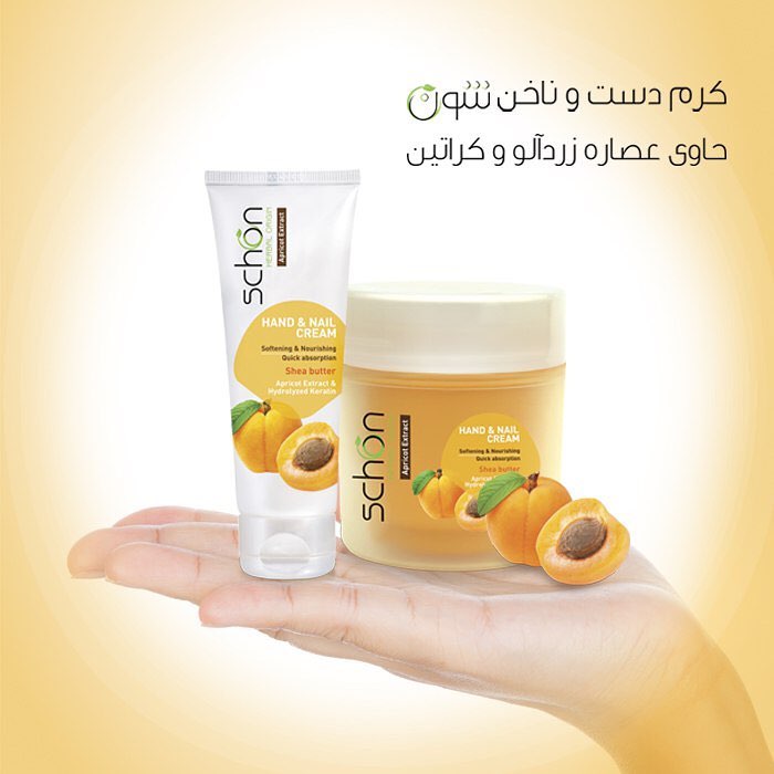 کرم کاسه ای دست و ناخن زردآلو شون