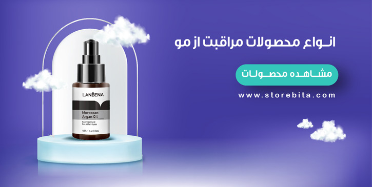 مراقبت از مو