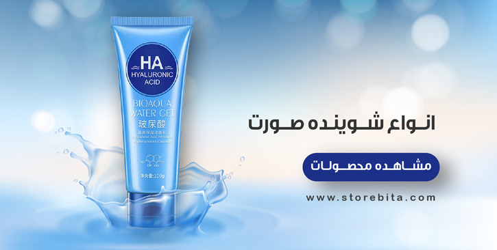 پاک کننده صورت