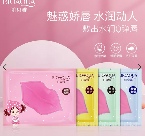 ماسک ورقه لب بیوآکوا