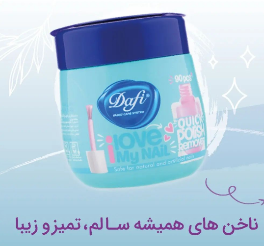 پد لاک پاک کن دافی  بسته 90 عددی