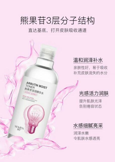 تونر ضدلک و روشن کننده آربوتین(تونر لامپی)