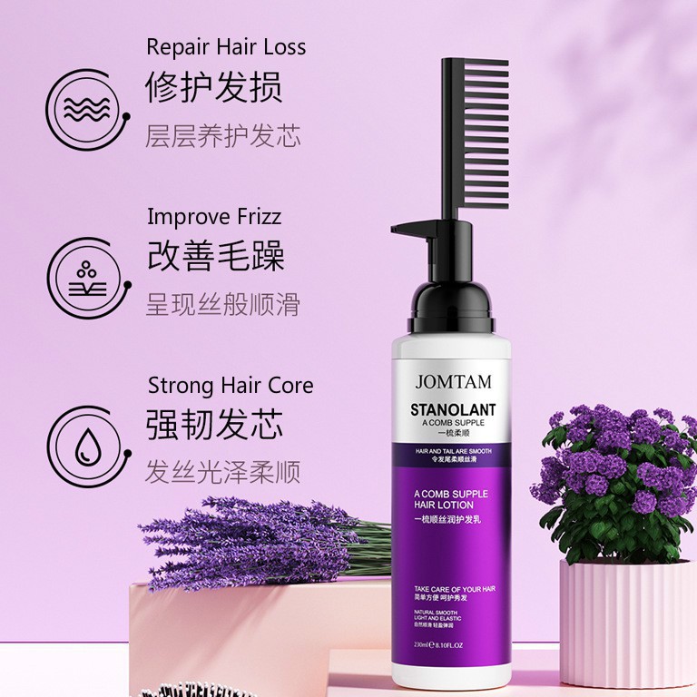 ماسک مو لاوندر شانه دار جومتام