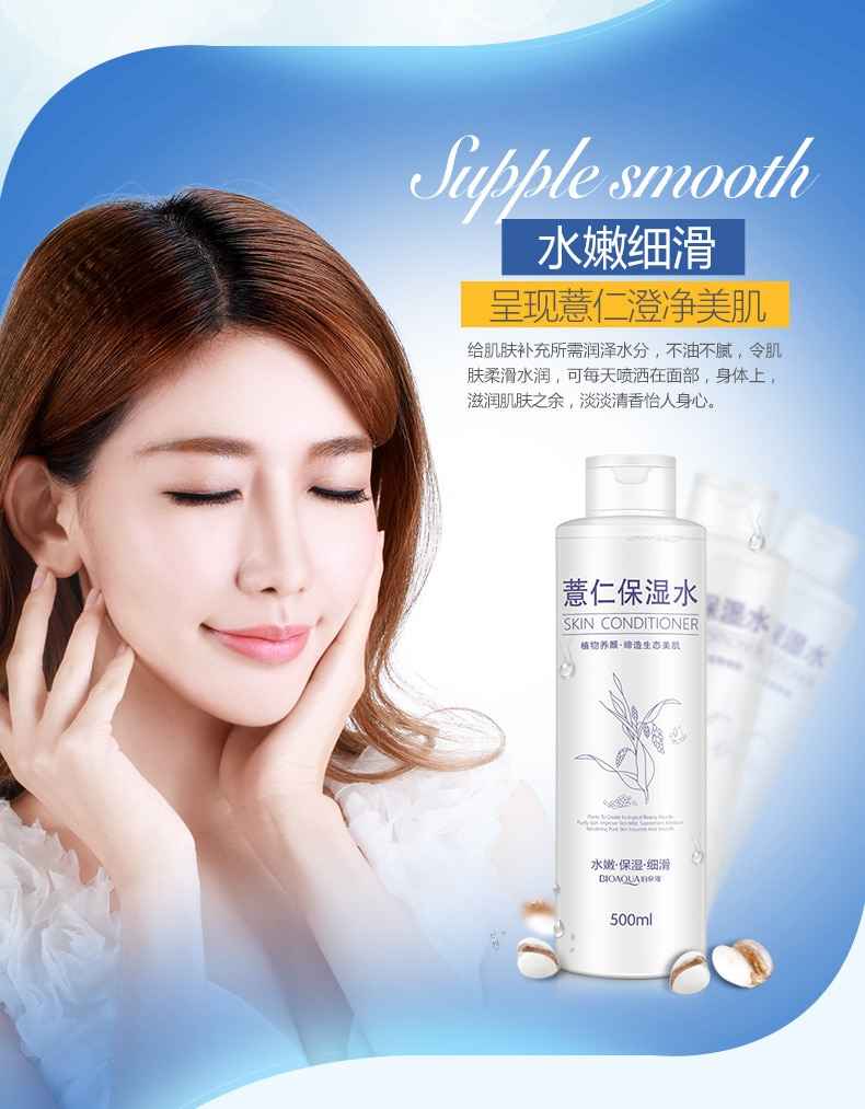 تونر اسنس برنج بیوآکوا 500 میل