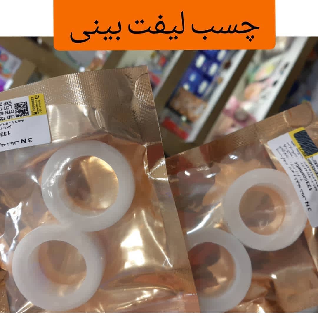 چسب لیفت بینی