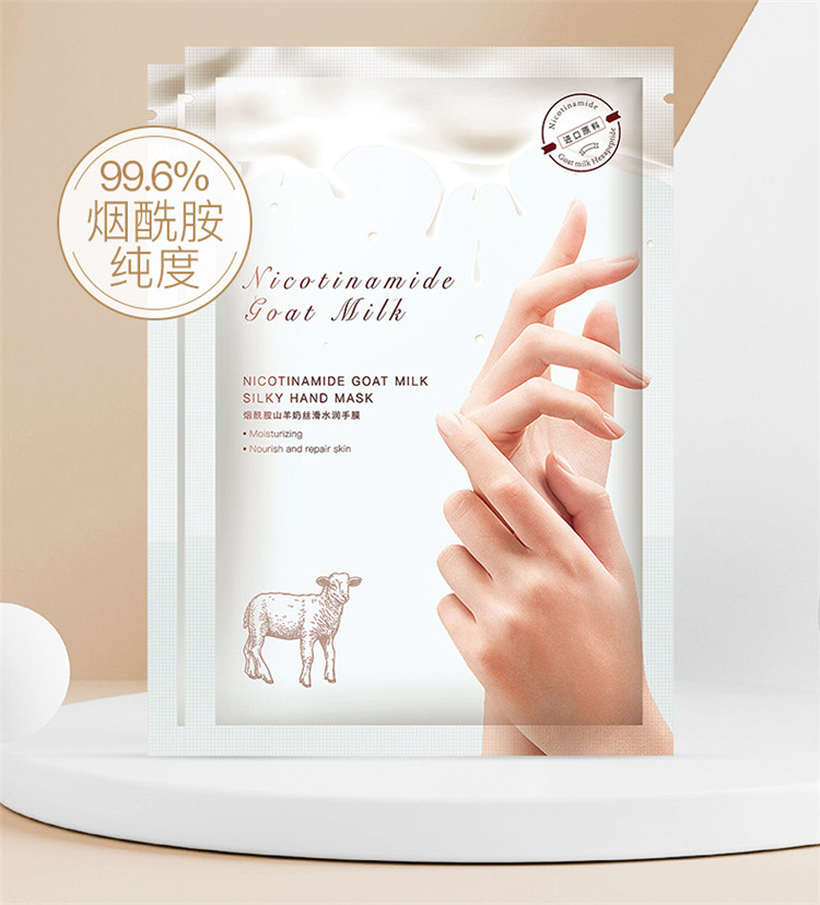 ماسک ورقه ای دست شیر بز بیسوتانگ