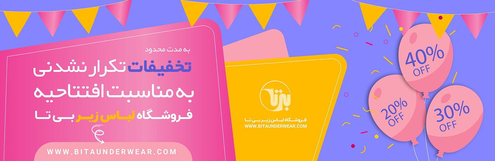 فروشگاه آنلاین لباس زیر زنانه