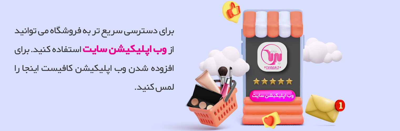 دانلود اپلیکیشن بیتا