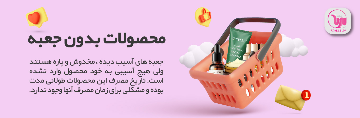 محصولات بدون جعبه